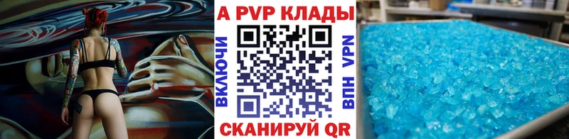 A-PVP СК гидра ссылка Ефремов