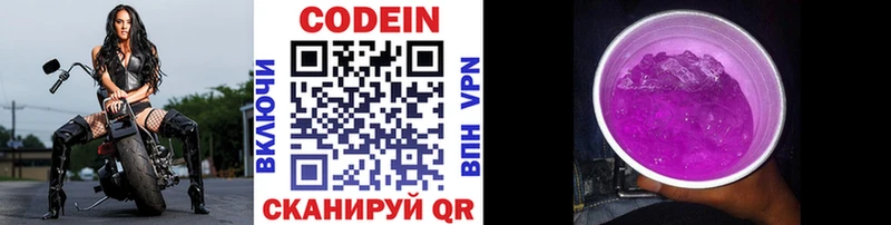 Кодеиновый сироп Lean напиток Lean (лин)  Ефремов 