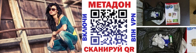 МЕТАДОН methadone  Ефремов 